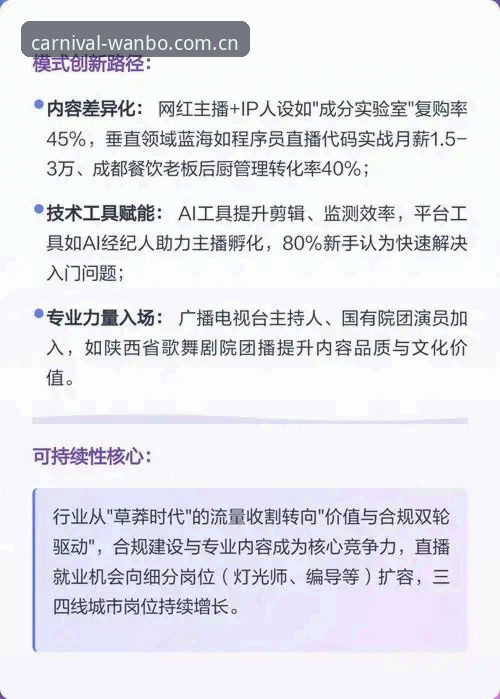 直播行业的流量争夺早就不拼砸钱买版权了，真正决定用户留不留得住的，是登录那一步顺不顺、数据刷新快不快、多端切换痛不痛——这些细节十年没变，但真正做好的没几家。